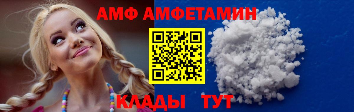 Amphetamine  АМФ VHQ  Вход с VPN  Наро-Фоминск 