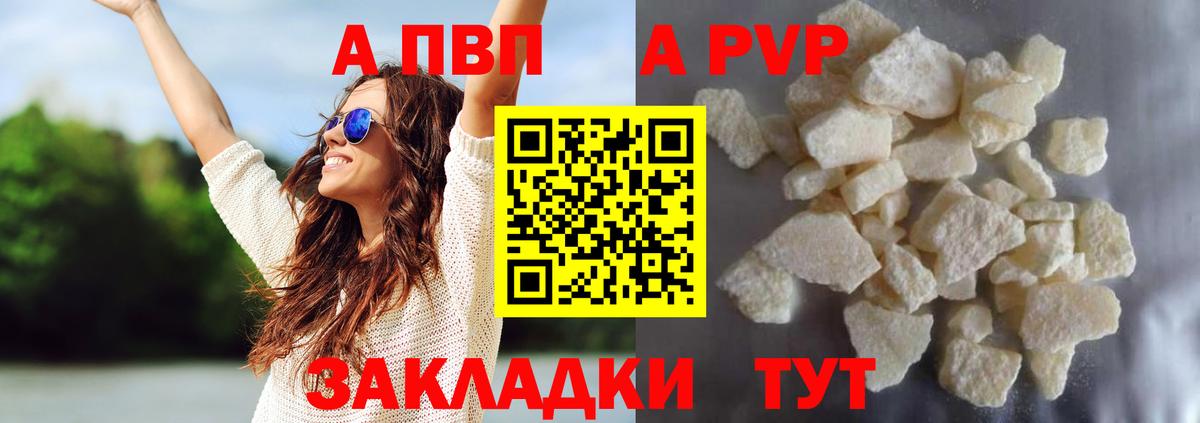 Наро-Фоминск  Alfa_PVP Соль  где купить наркоту  Alpha PVP СК КРИС  APVP  Alfa_PVP крисы CK  Вход с VPN 