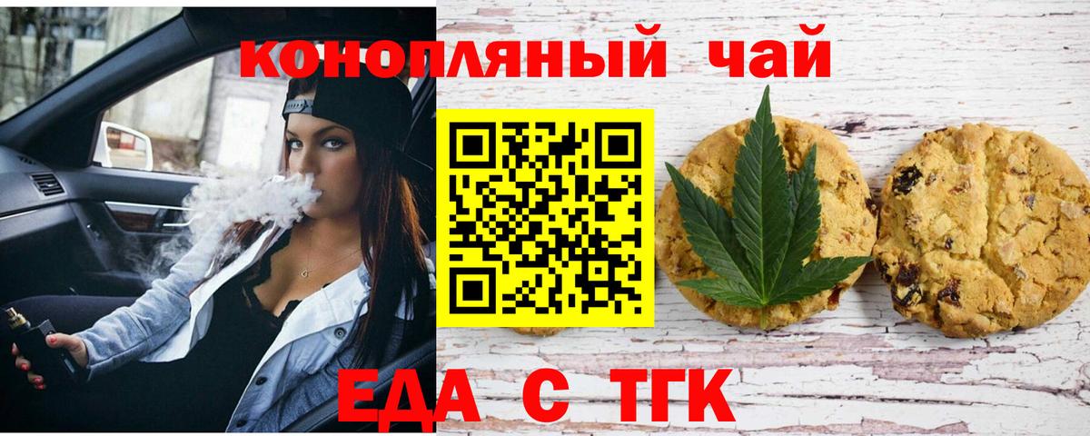Наро-Фоминск  Cannafood марихуана  Вход с VPN 