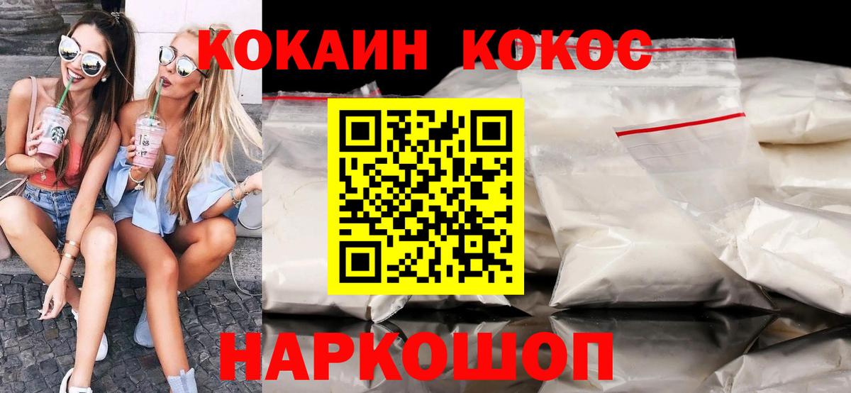 Наро-Фоминск  Cocaine Перу  Вход с VPN  COCAIN FishScale 