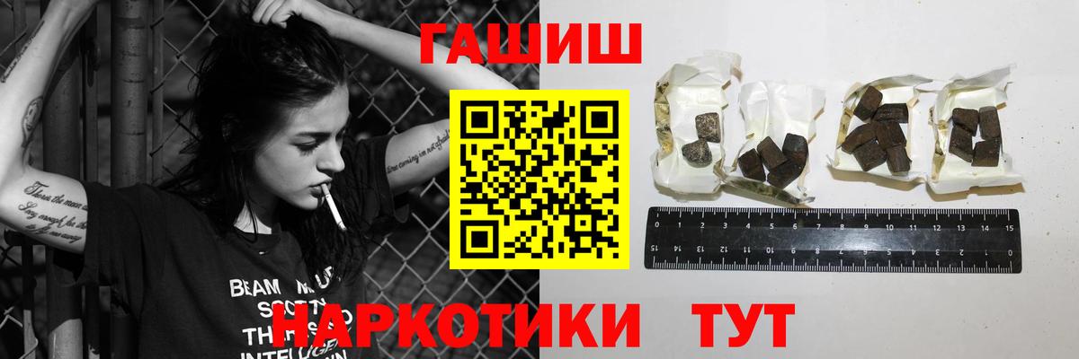 ГАШ VHQ  Вход с VPN  ГАШИШ  ГАШИШ Изолятор  Наро-Фоминск 
