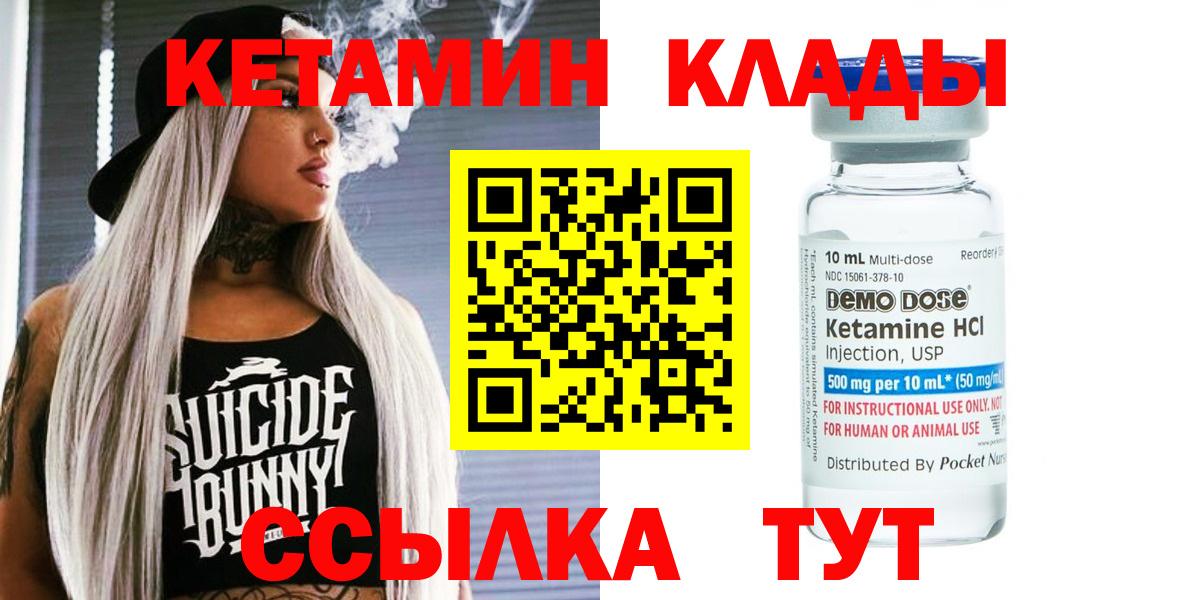 Наро-Фоминск  КЕТАМИН ketamine  Вход с VPN 