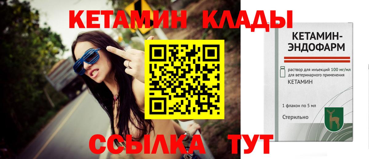 Кетамин ketamine Наро-Фоминск