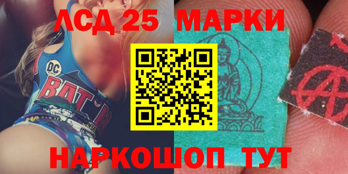 Наро-Фоминск  Лсд 25 экстази кислота  LSD-25 экстази ecstasy  Вход с VPN 