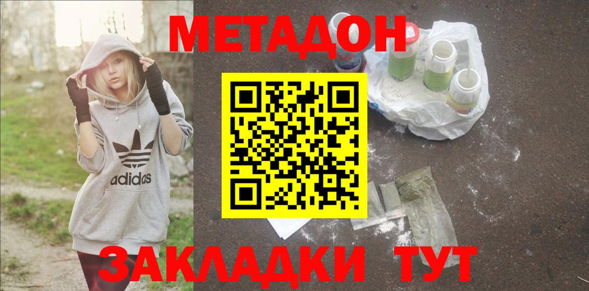 Наро-Фоминск  Метадон белоснежный  blacksprut   МЕТАДОН мёд  Вход с VPN 