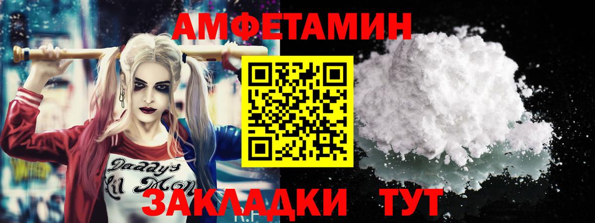 МЕТАМФЕТАМИН  Первитин винт  Вход с VPN  Наро-Фоминск  Первитин винт 